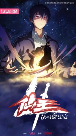 The Daily Life of the Immortal King 4 VOSTFR